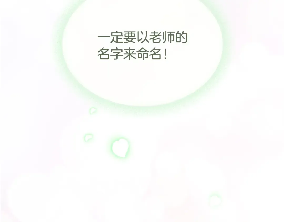 第7话 好久不见 第54页