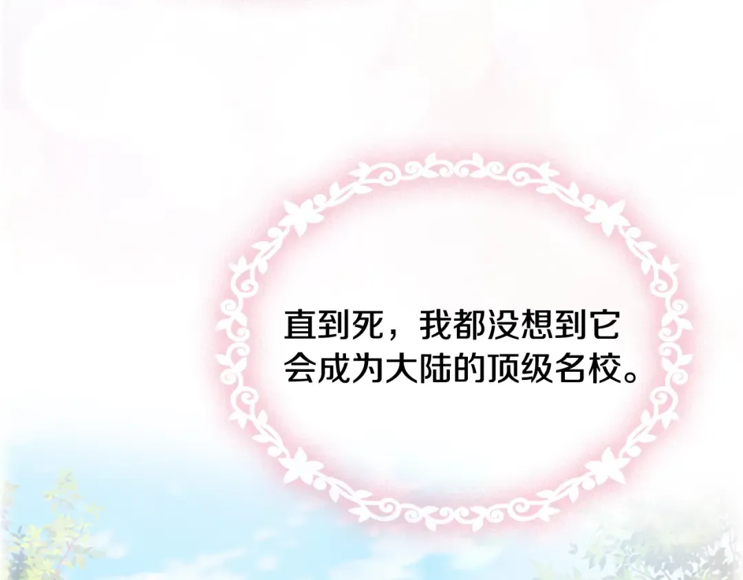 第7话 好久不见 第57页