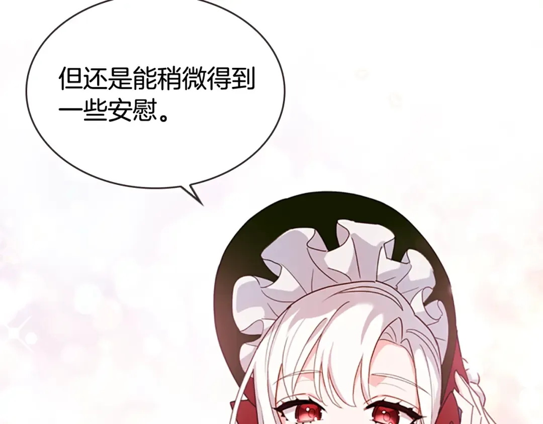 第7话 好久不见 第67页
