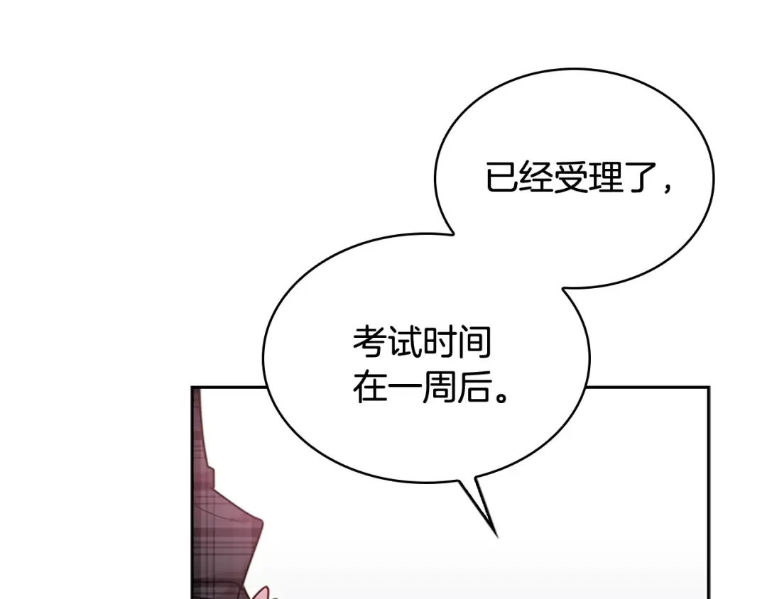 第7话 好久不见 第73页