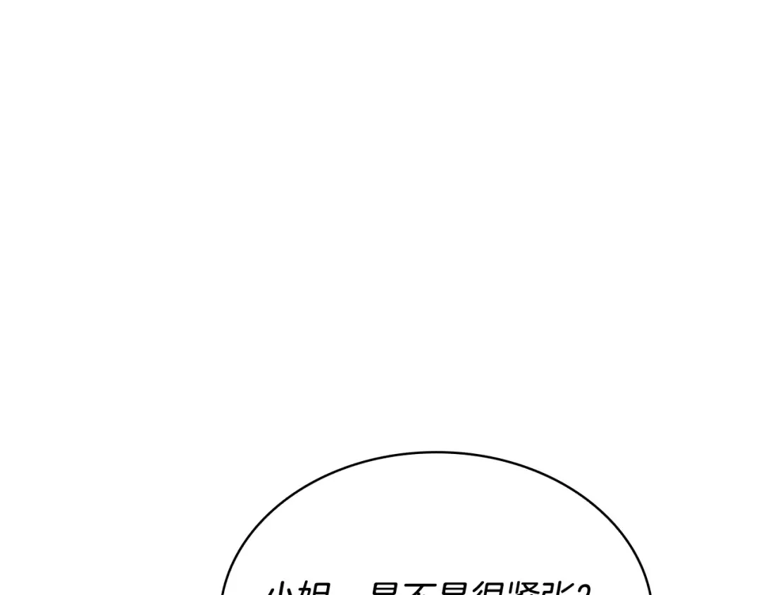 第7话 好久不见 第75页
