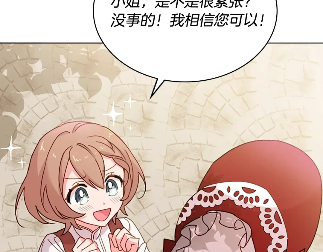 第7话 好久不见 第76页