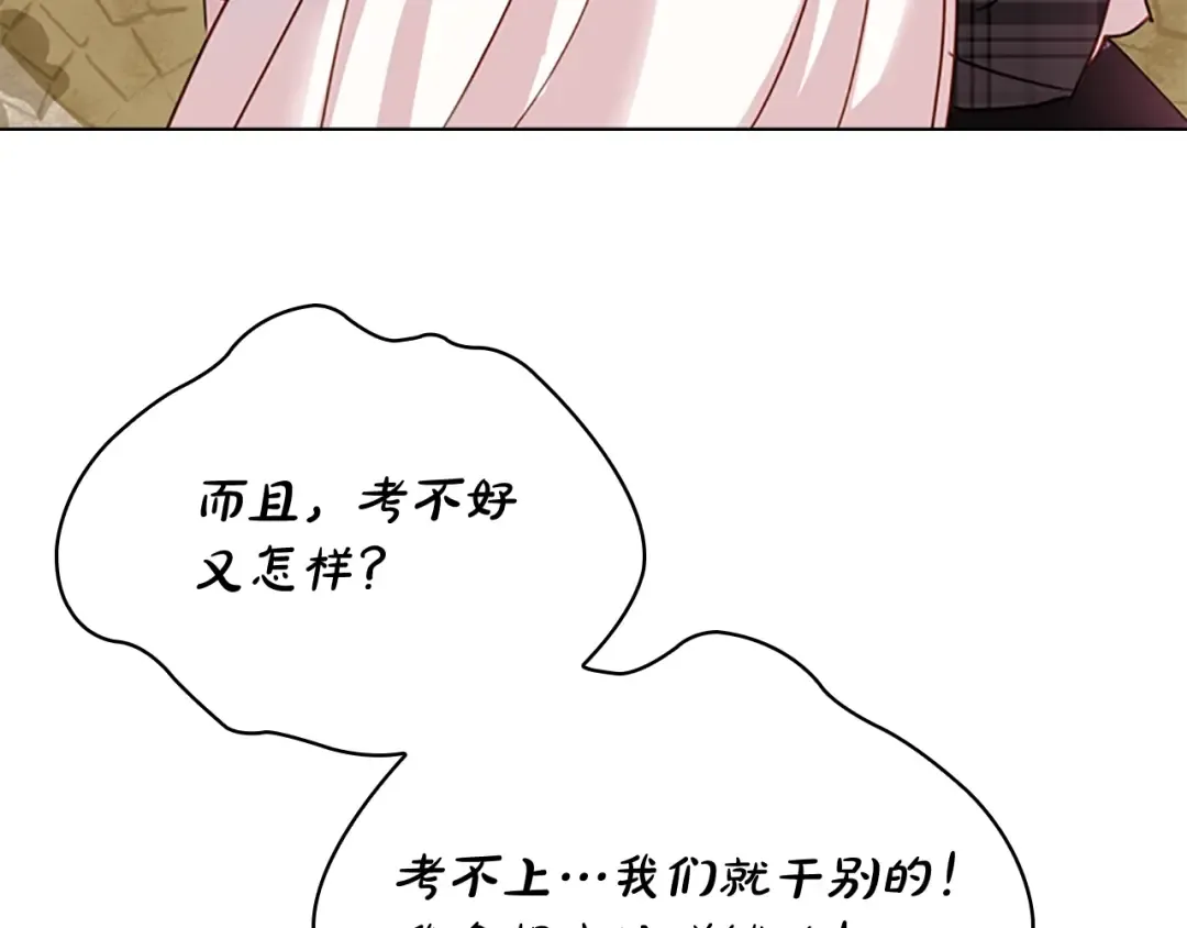 第7话 好久不见 第78页