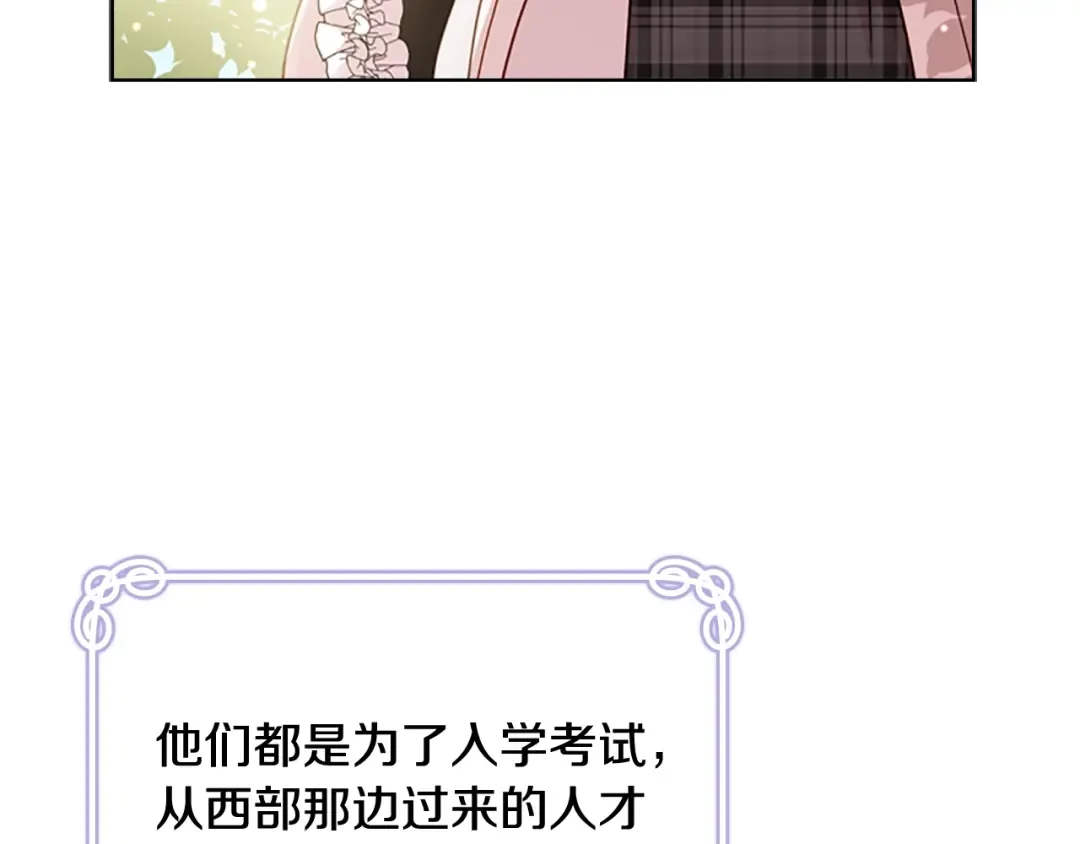 第7话 好久不见 第83页