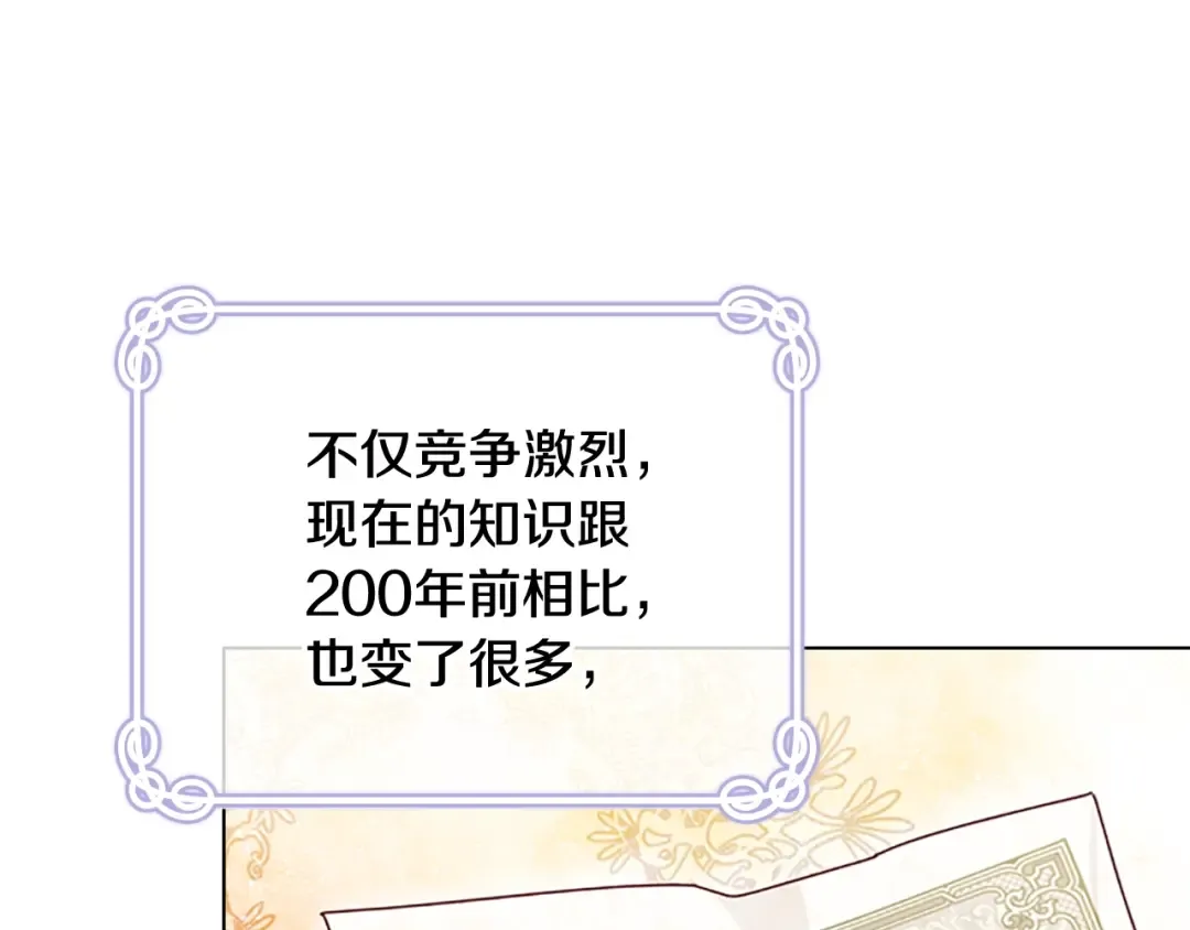 第7话 好久不见 第86页