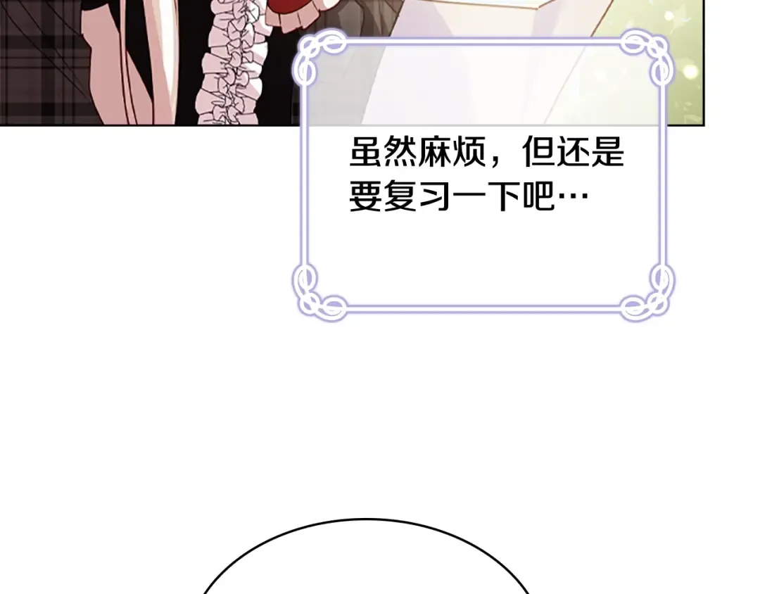 第7话 好久不见 第89页