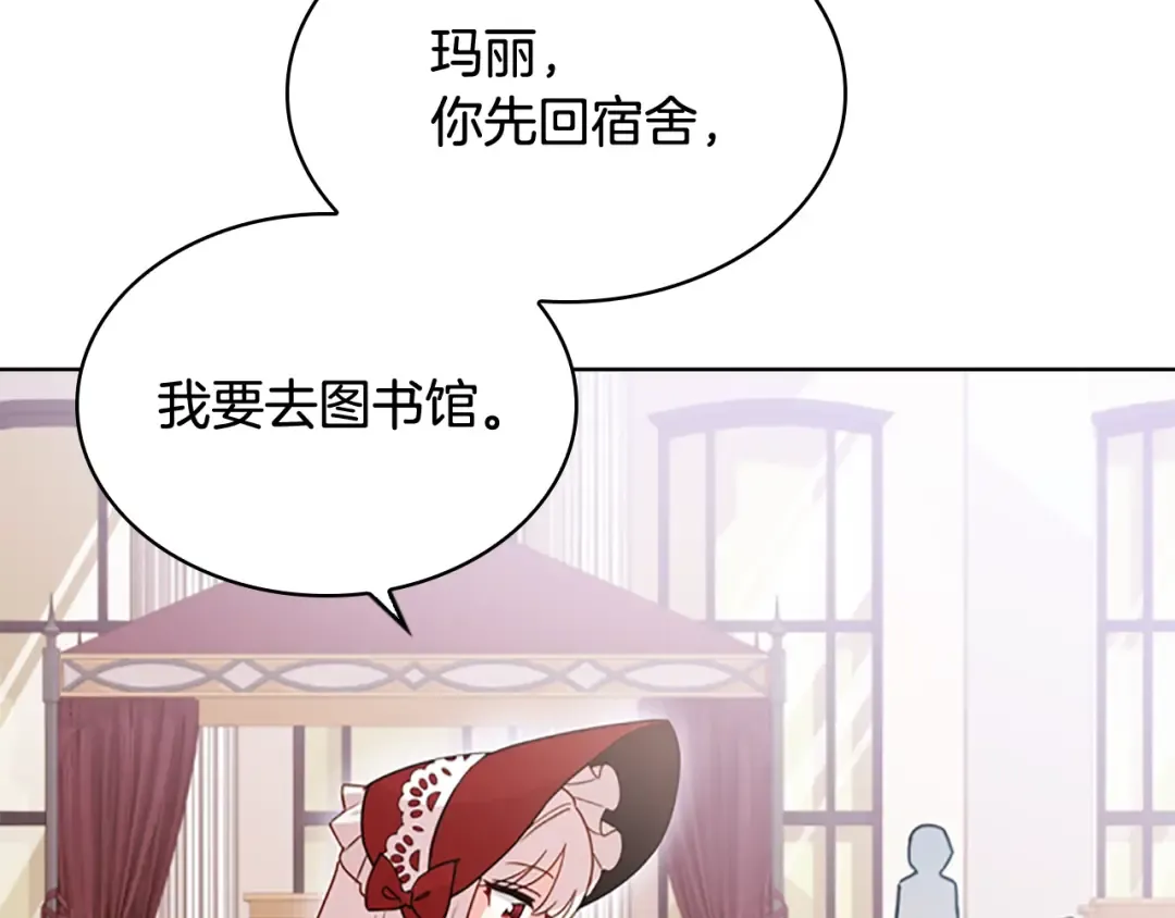 第7话 好久不见 第90页