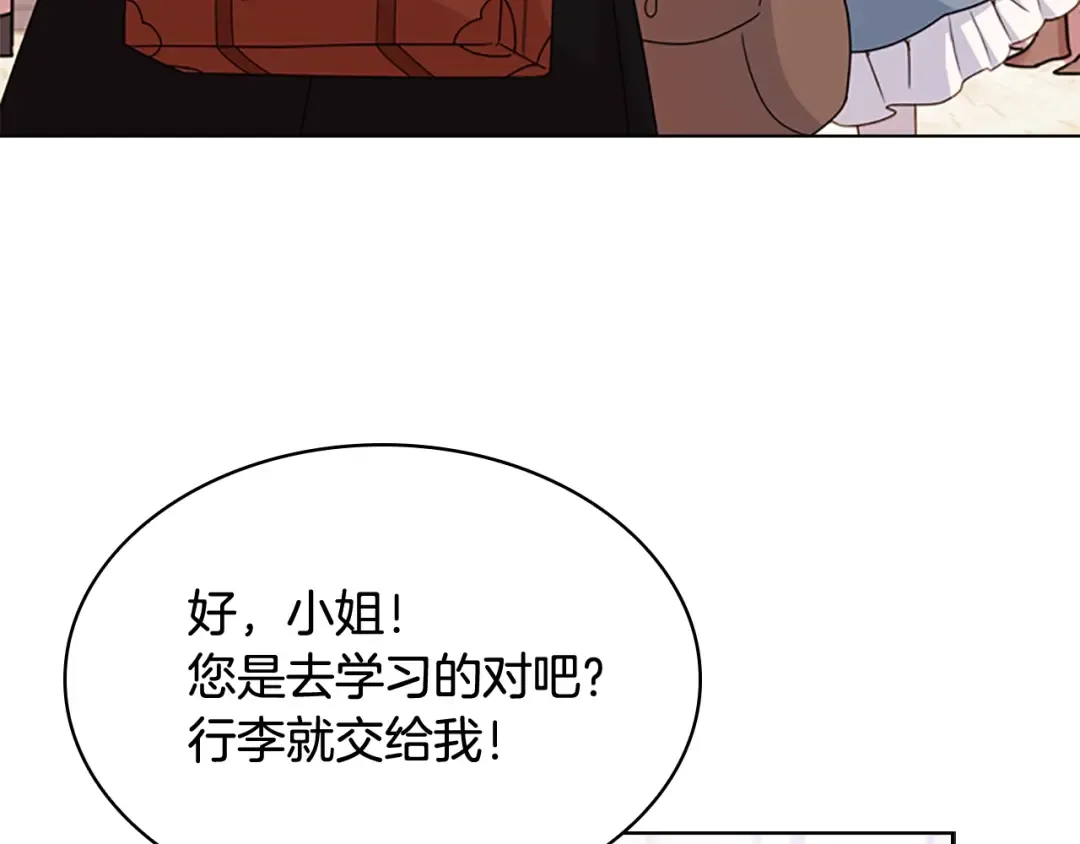第7话 好久不见 第92页