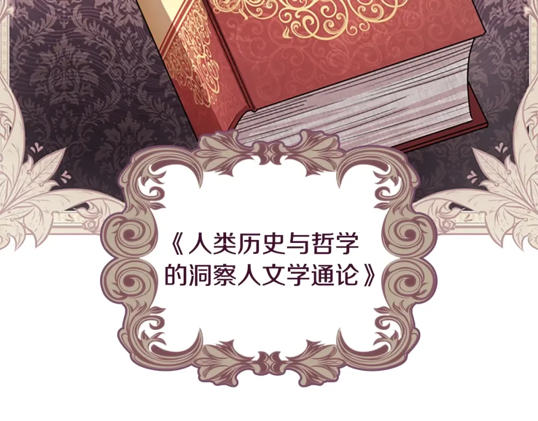 第7话 好久不见 第109页