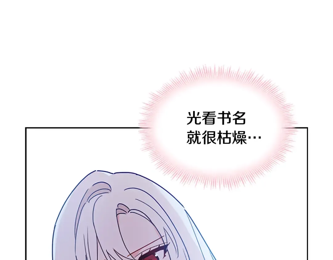 第7话 好久不见 第110页