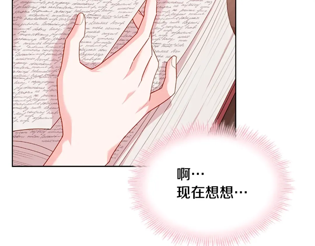 第7话 好久不见 第119页