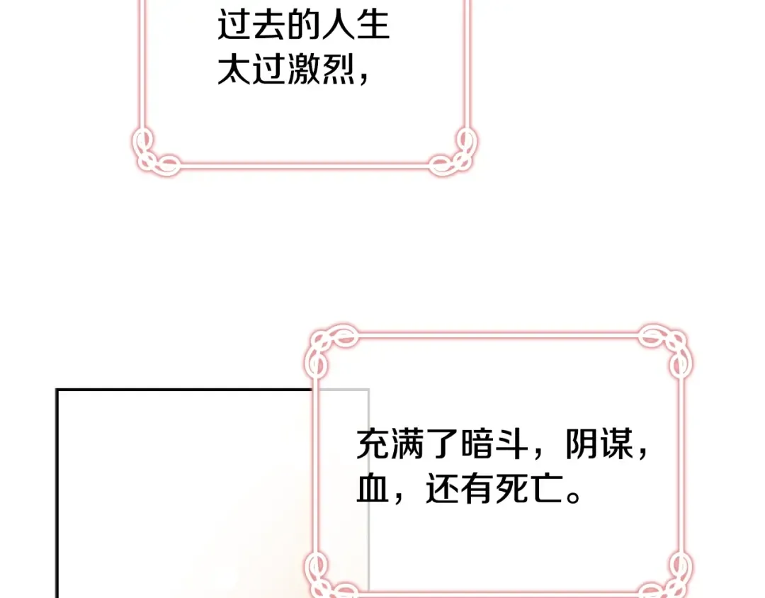 第7话 好久不见 第123页