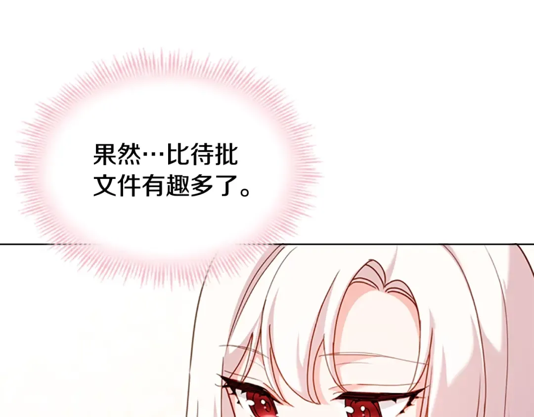第7话 好久不见 第129页