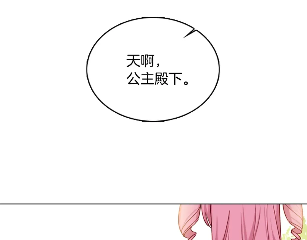 第7话 好久不见 第140页