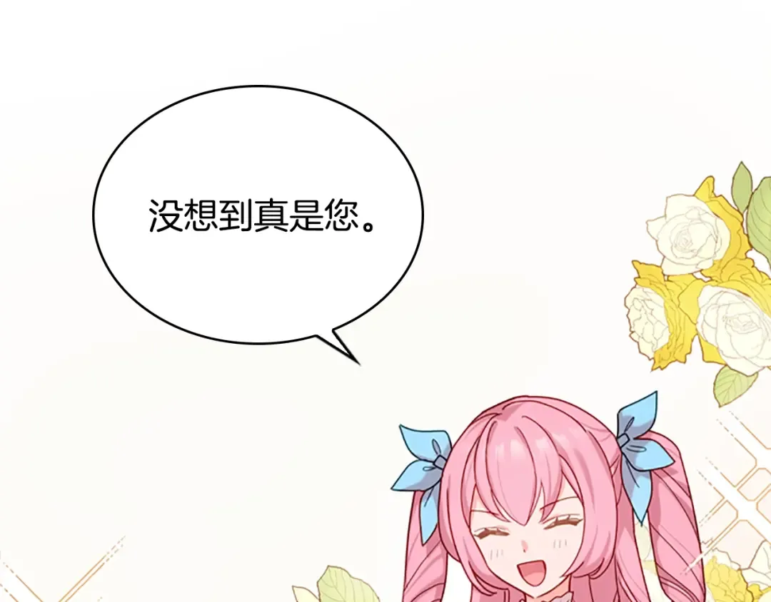 第7话 好久不见 第142页
