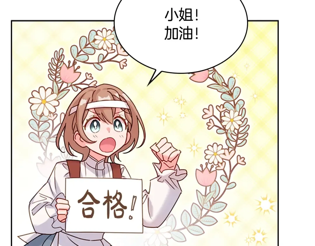 第7话 好久不见 第149页
