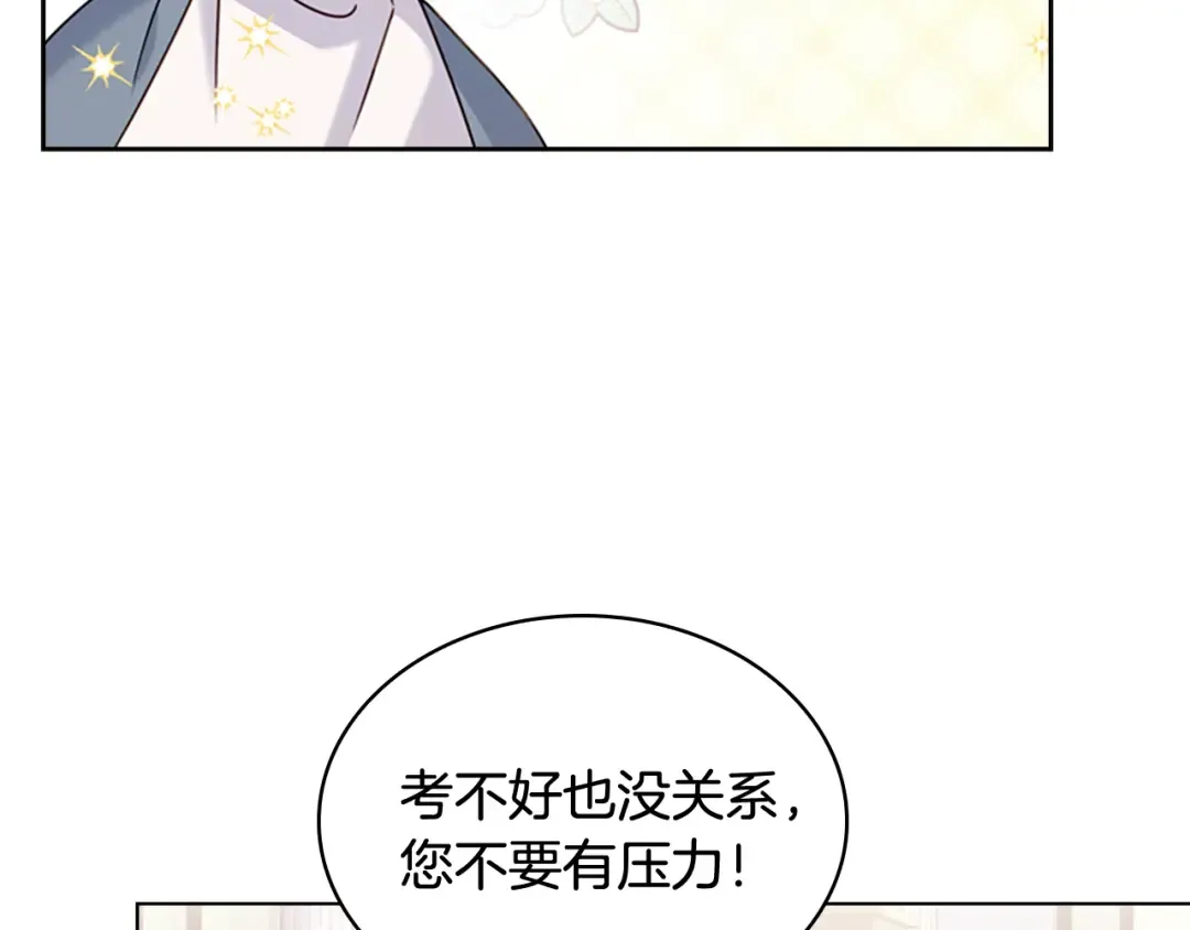 第7话 好久不见 第150页