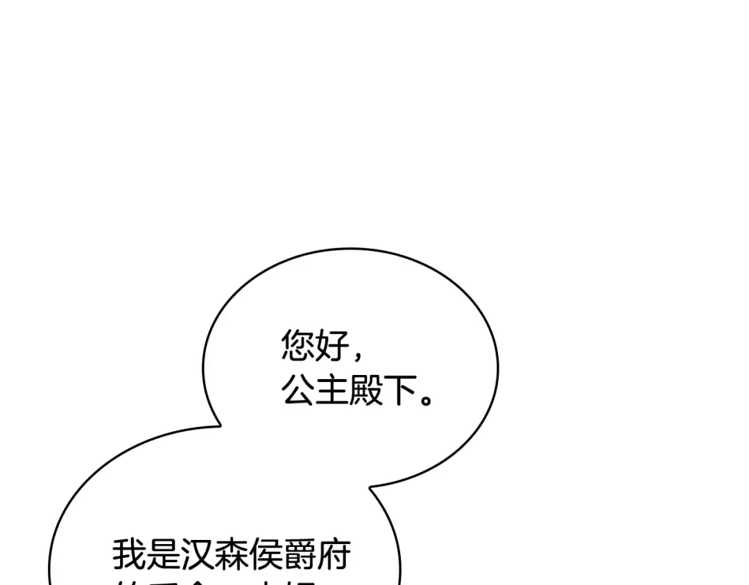 第8话 学霸对决 第5页