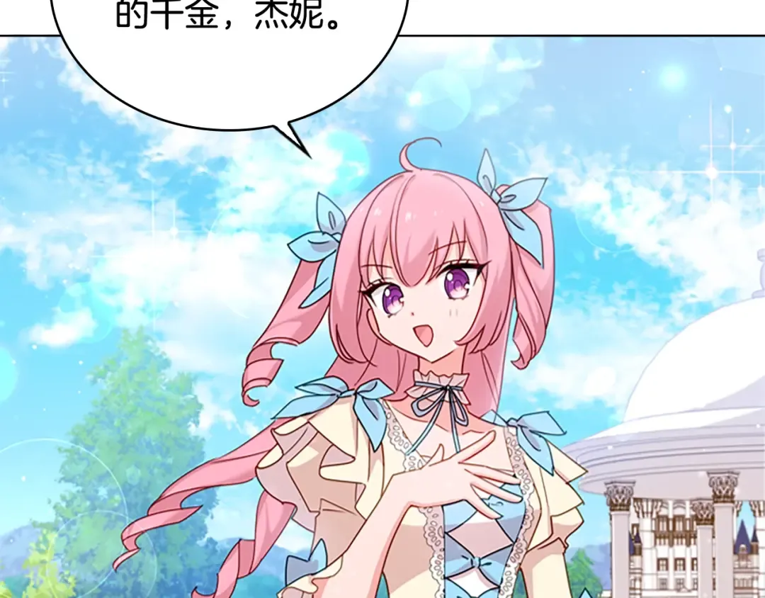 第8话 学霸对决 第6页