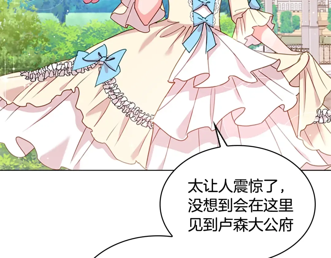 第8话 学霸对决 第7页