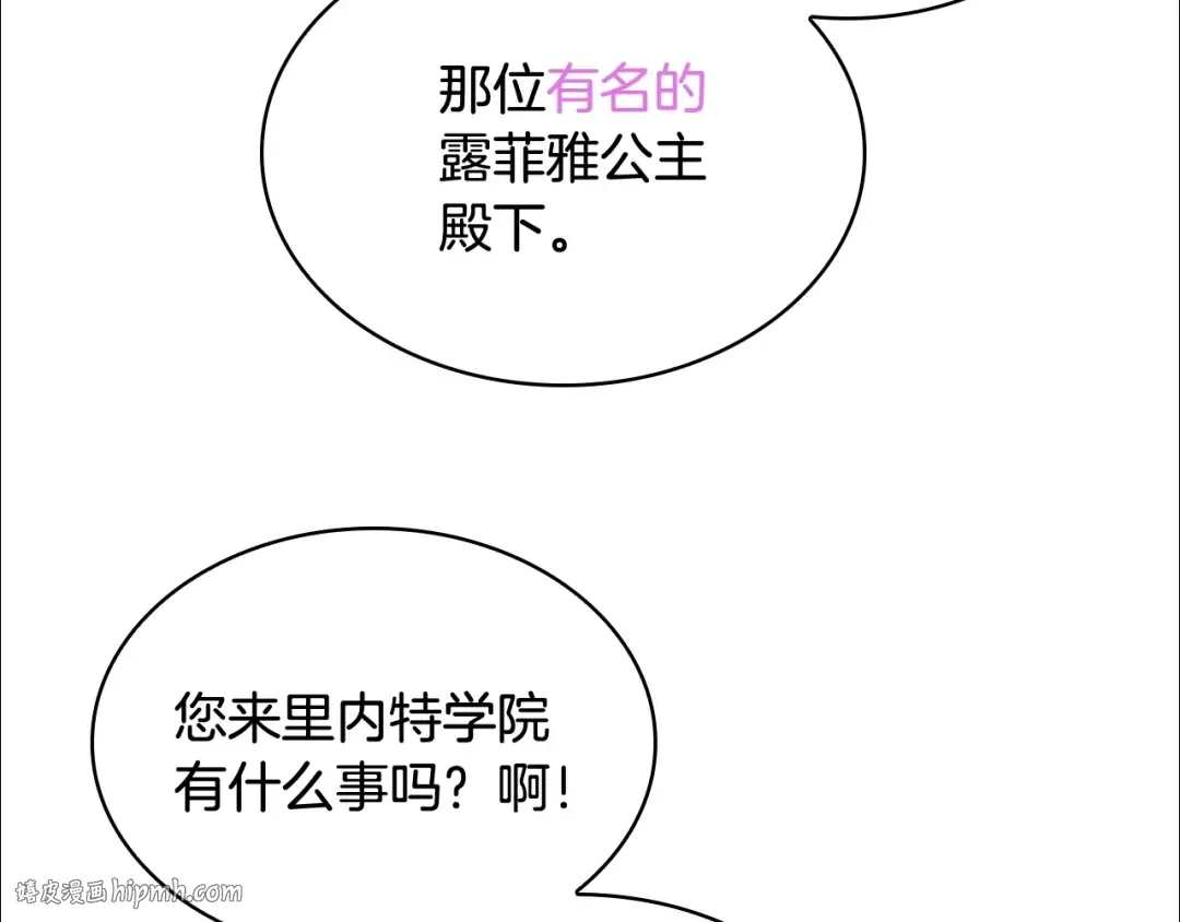 第8话 学霸对决 第8页