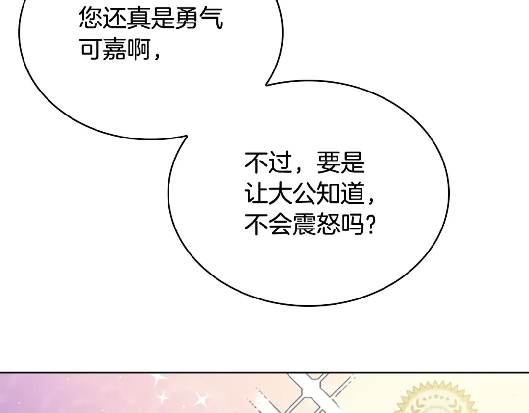 第8话 学霸对决 第11页