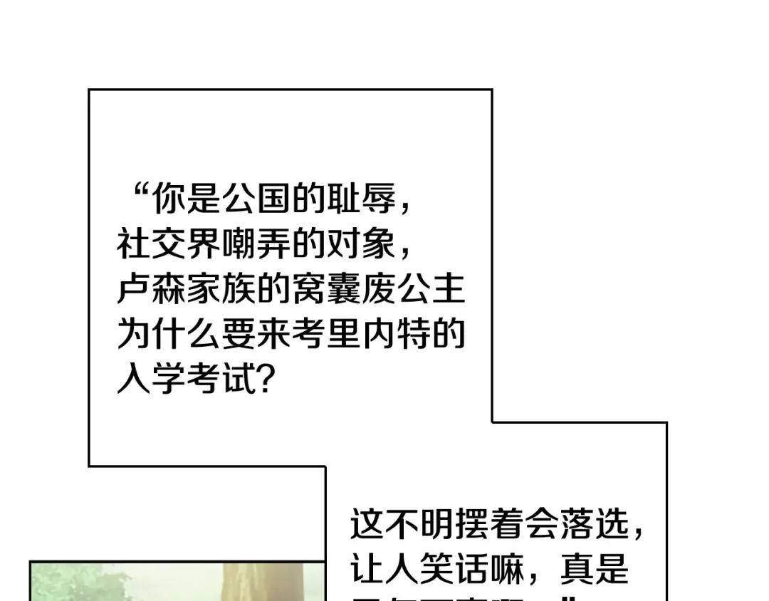 第8话 学霸对决 第15页