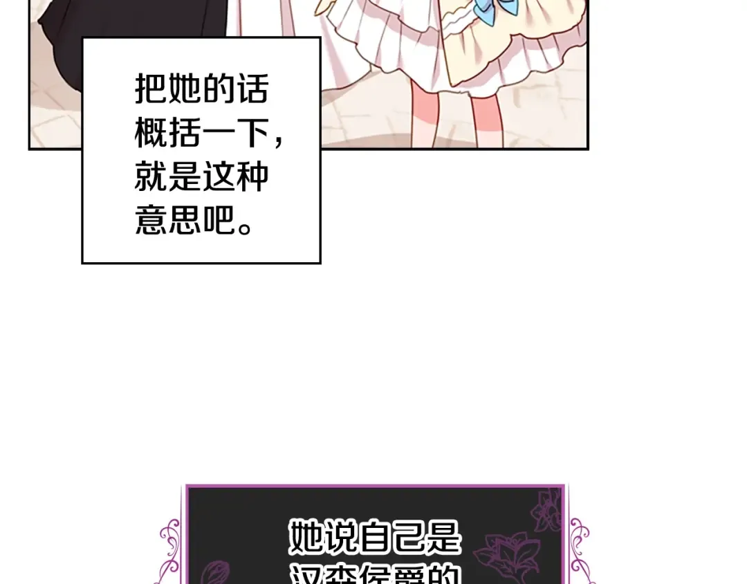 第8话 学霸对决 第17页