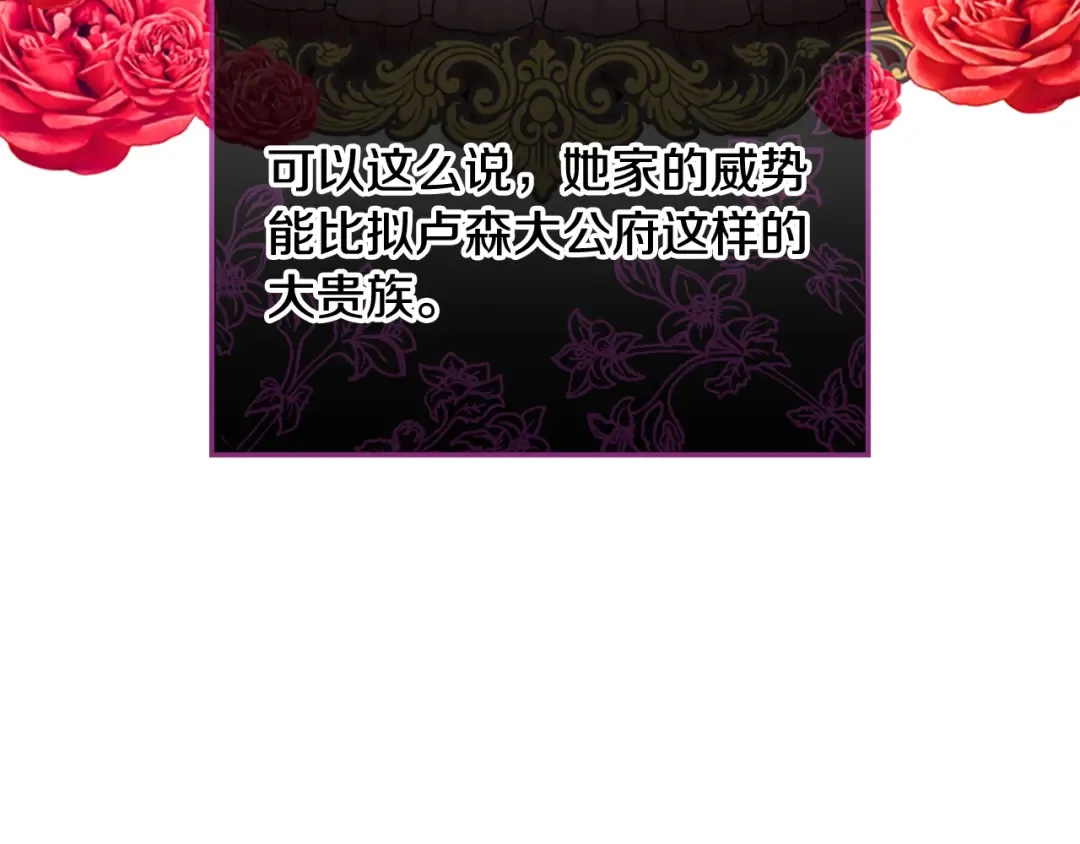 第8话 学霸对决 第21页