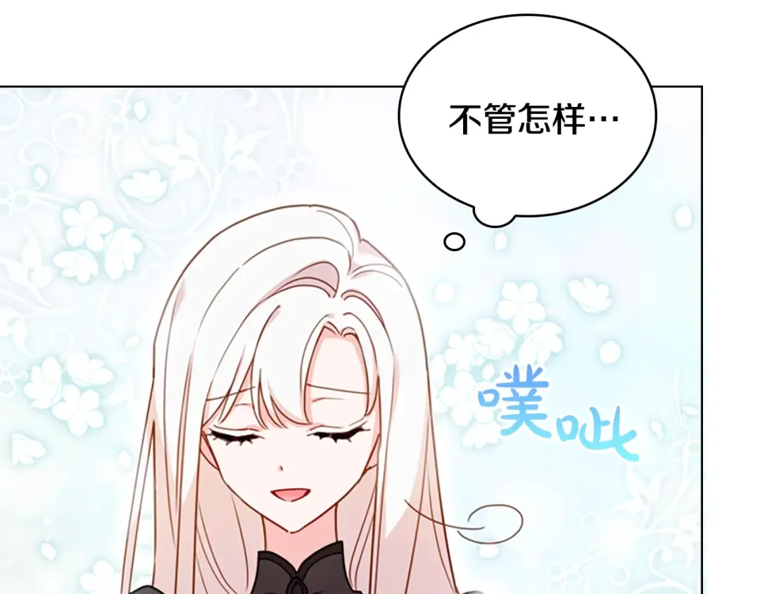 第8话 学霸对决 第22页
