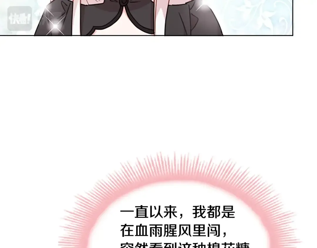 第8话 学霸对决 第23页