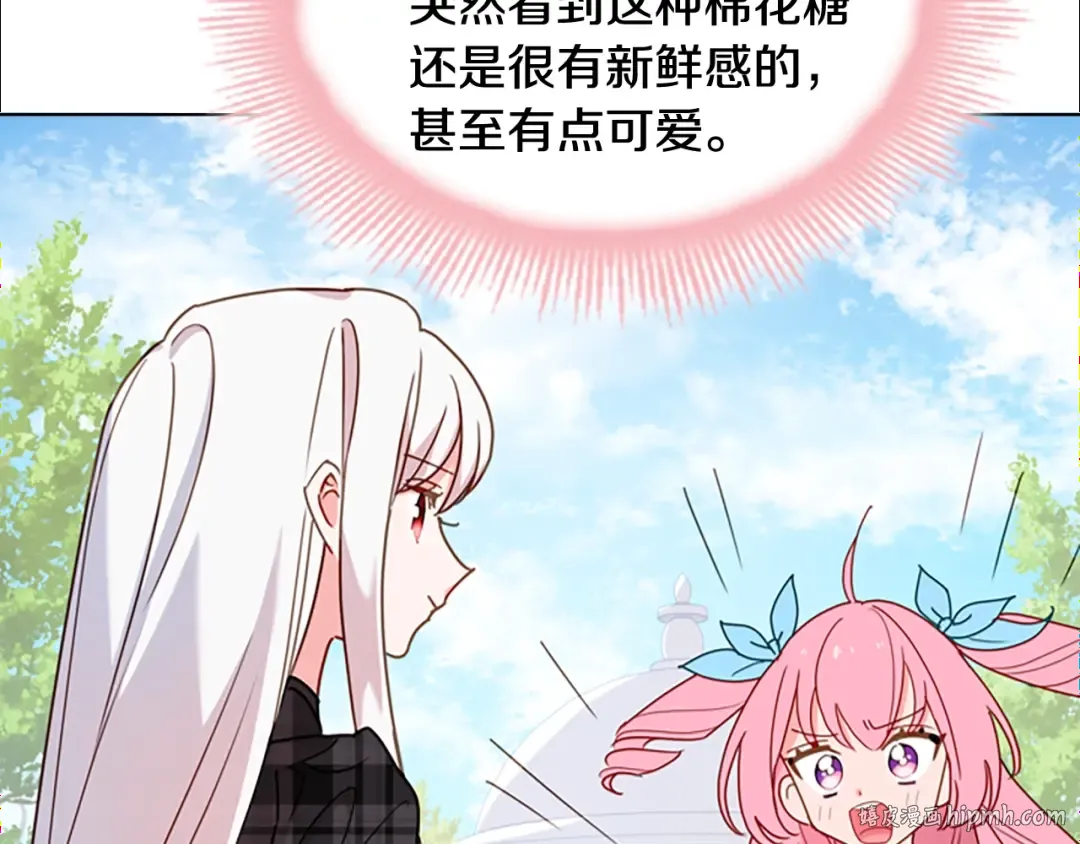 第8话 学霸对决 第24页