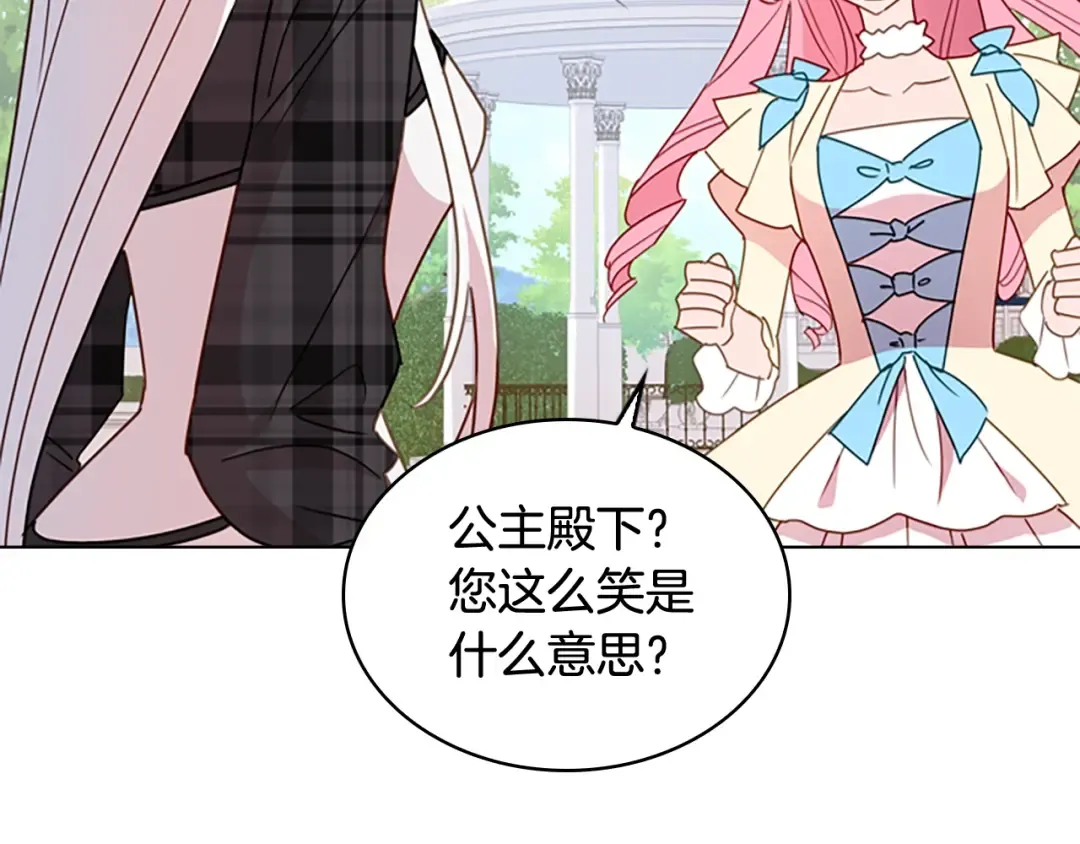 第8话 学霸对决 第25页
