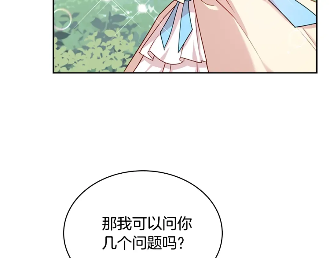 第8话 学霸对决 第31页