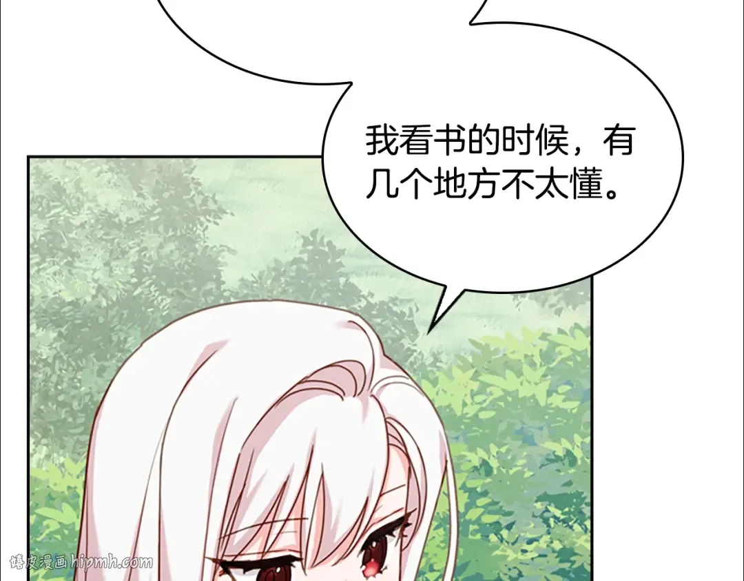 第8话 学霸对决 第32页