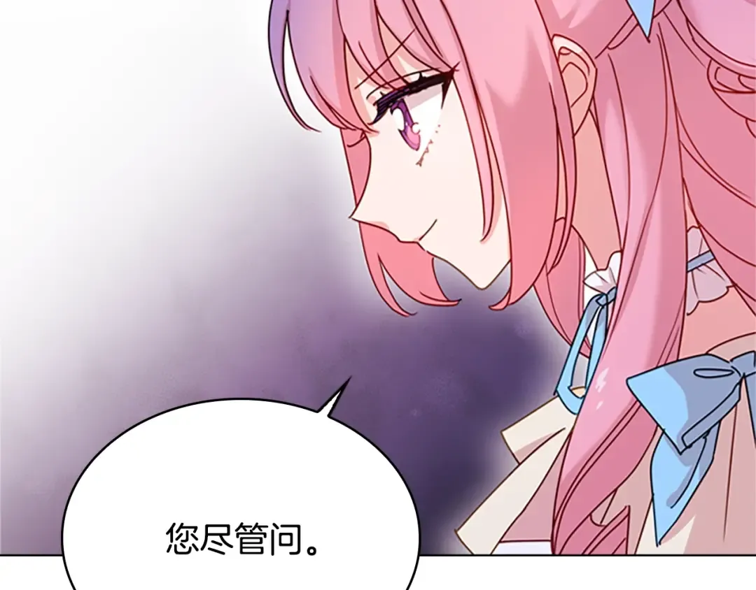 第8话 学霸对决 第35页