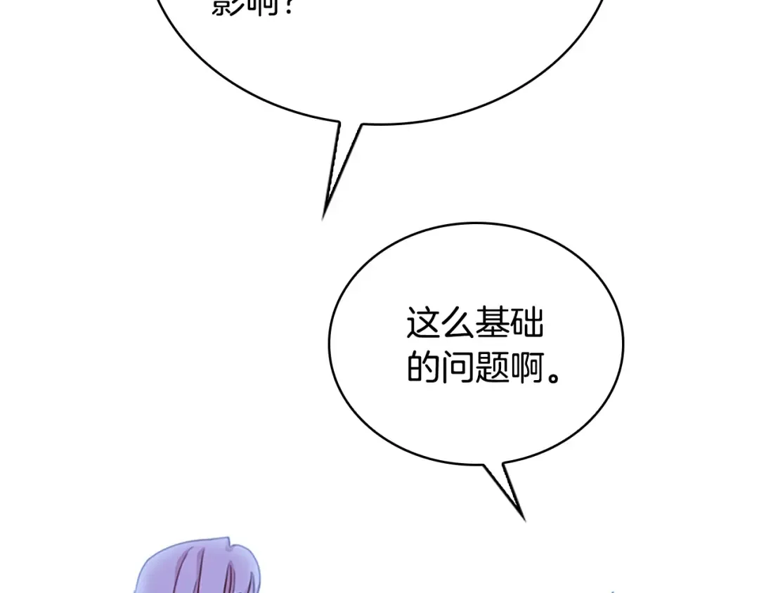 第8话 学霸对决 第37页
