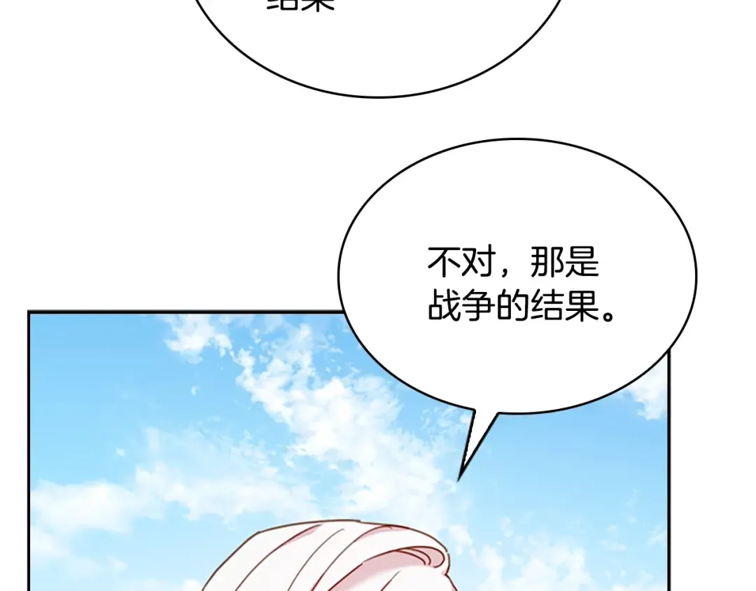 第8话 学霸对决 第39页