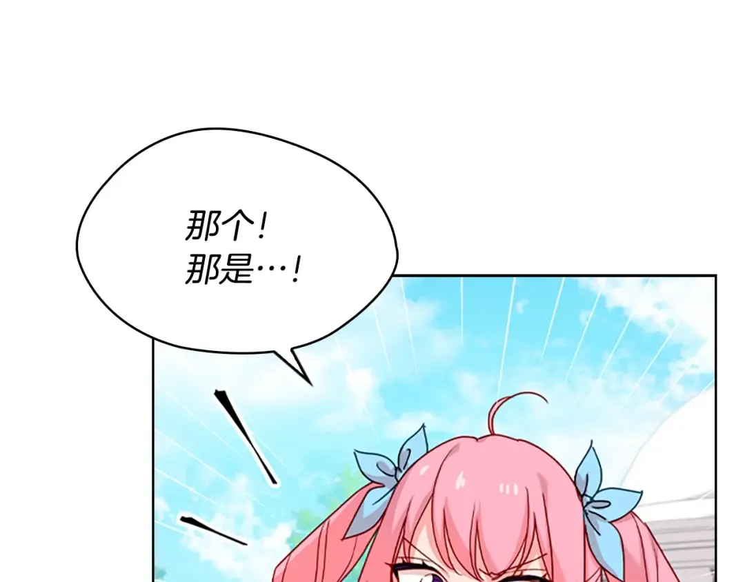 第8话 学霸对决 第42页