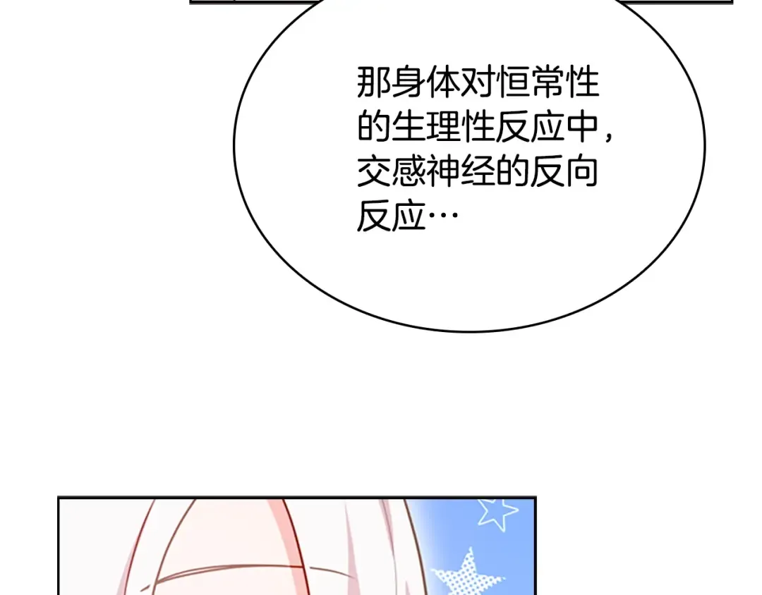 第8话 学霸对决 第52页