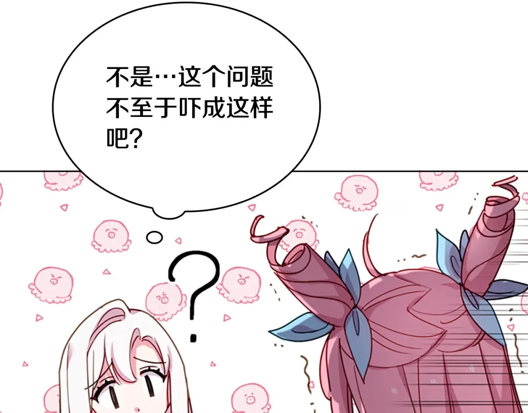 第8话 学霸对决 第57页