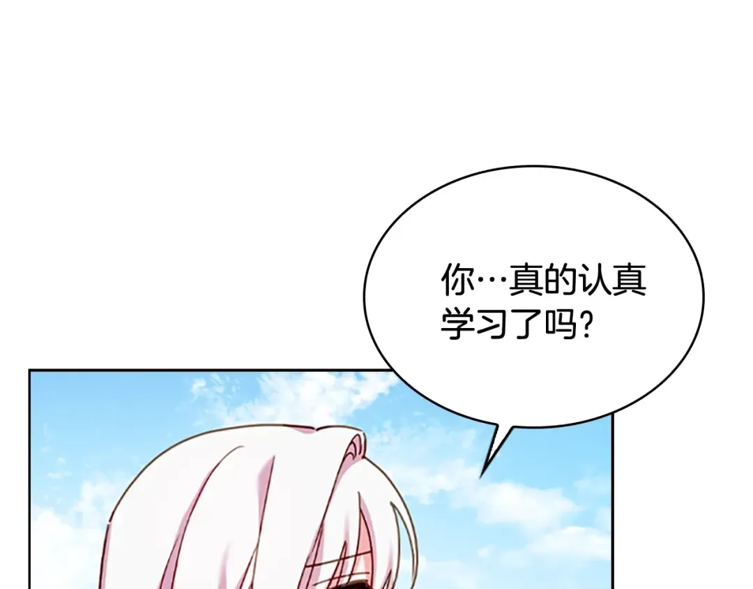 第8话 学霸对决 第59页