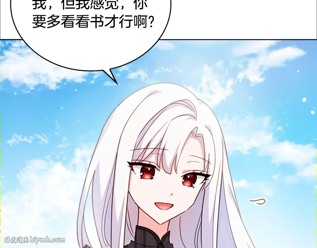 第8话 学霸对决 第64页