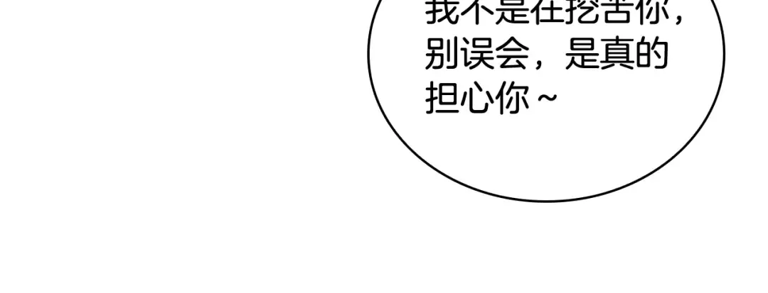 第8话 学霸对决 第66页