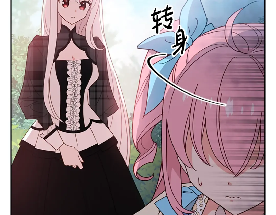 第8话 学霸对决 第70页