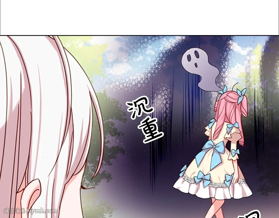 第8话 学霸对决 第72页