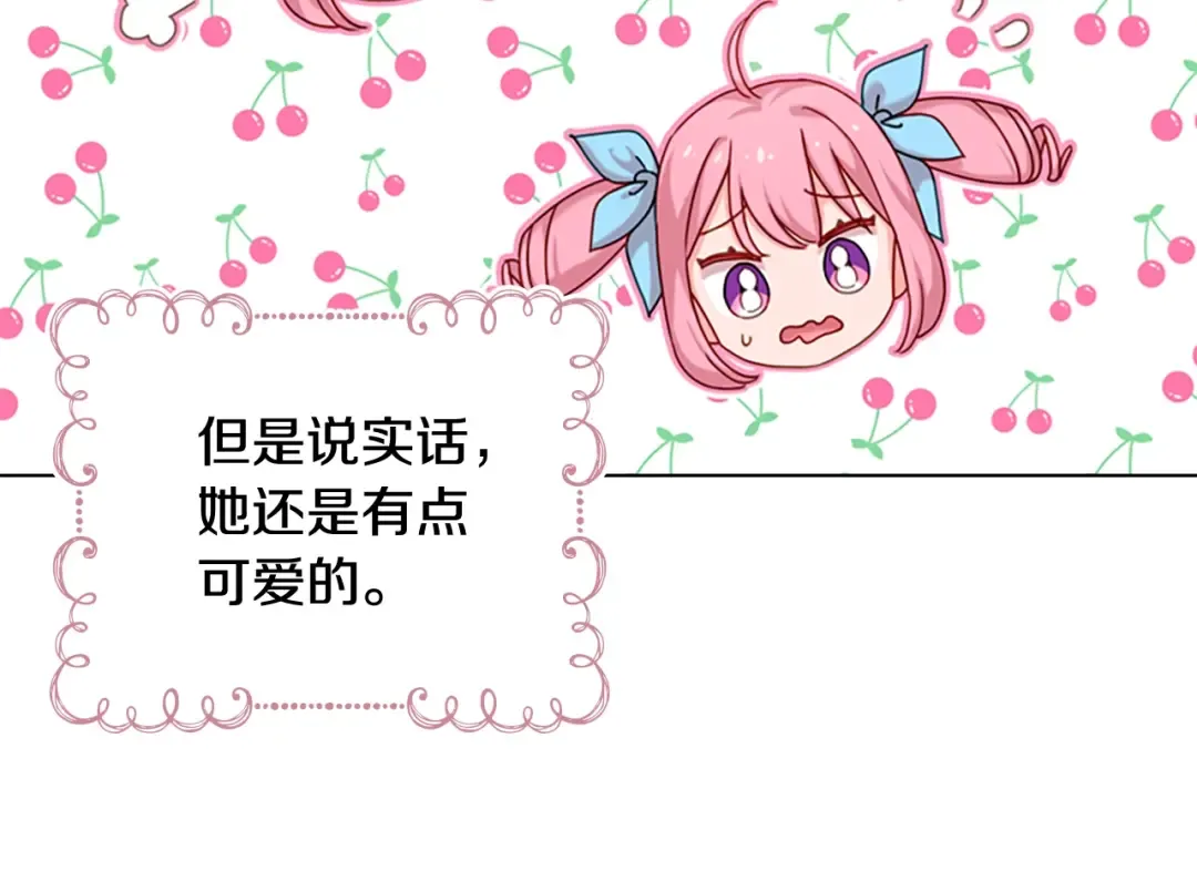 第8话 学霸对决 第76页