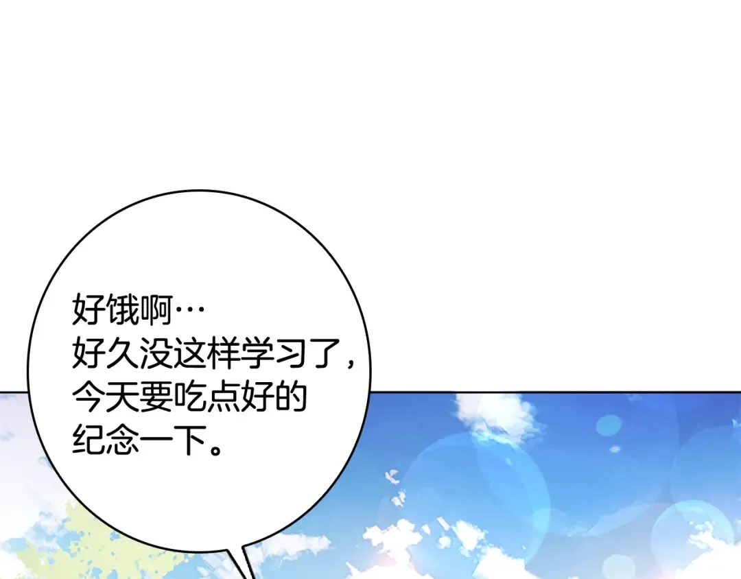 第8话 学霸对决 第77页