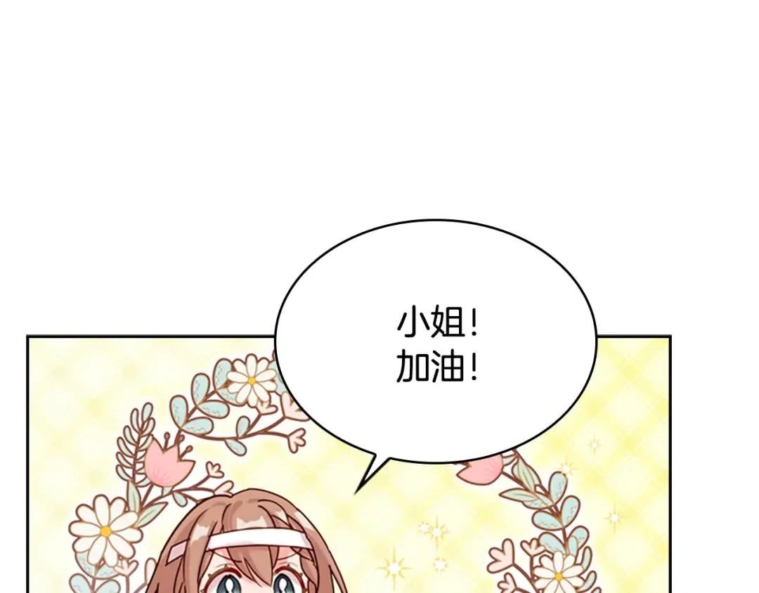 第8话 学霸对决 第84页