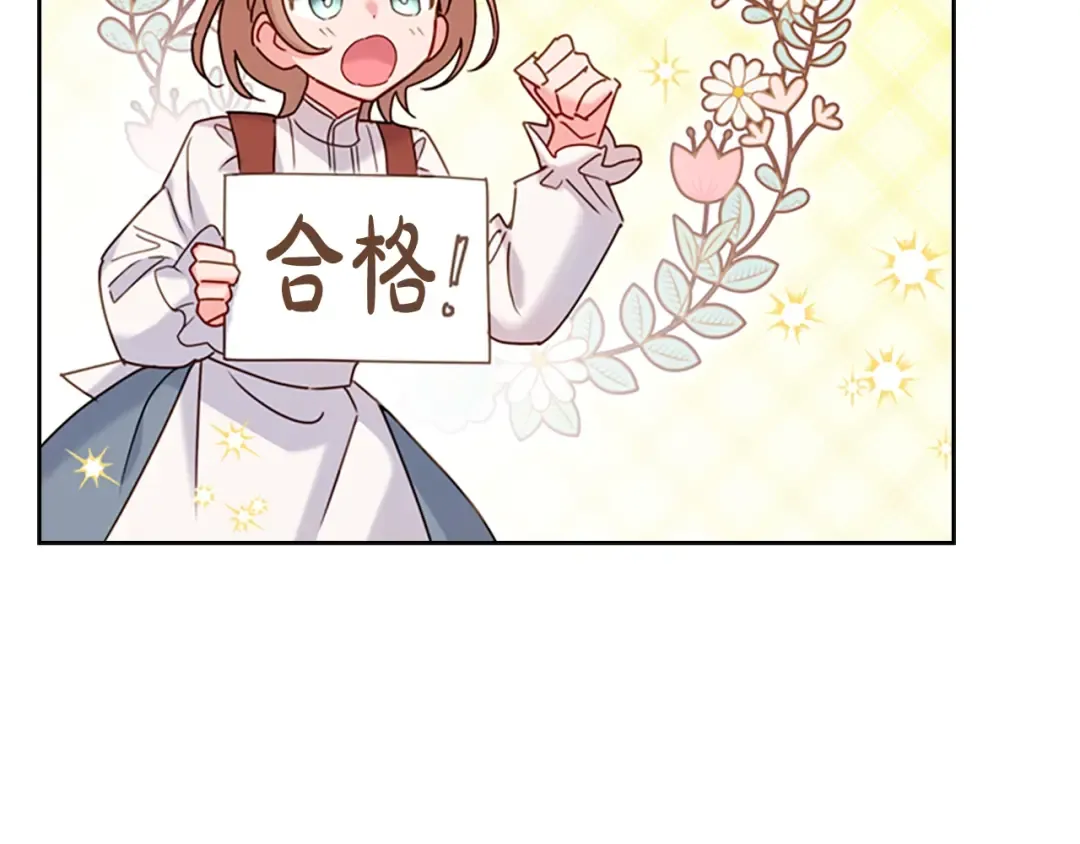 第8话 学霸对决 第85页